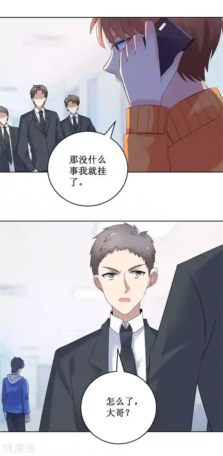 透视仙医第126话 噩耗传来