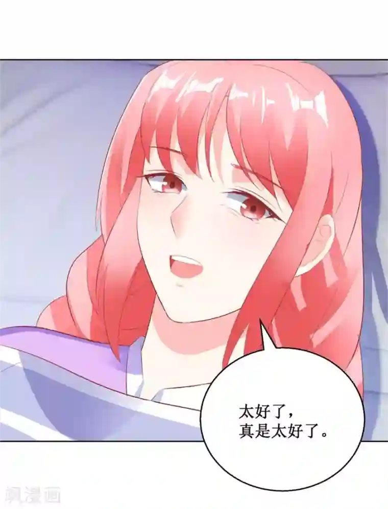 透视仙医第126话 噩耗传来
