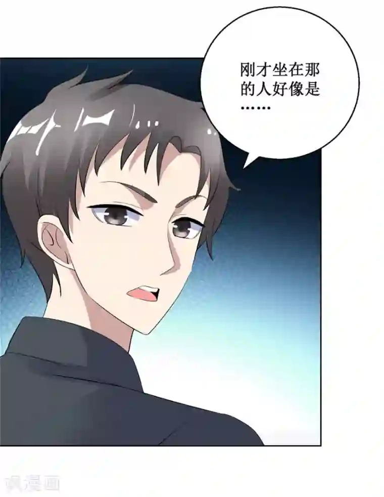 透视仙医第126话 噩耗传来