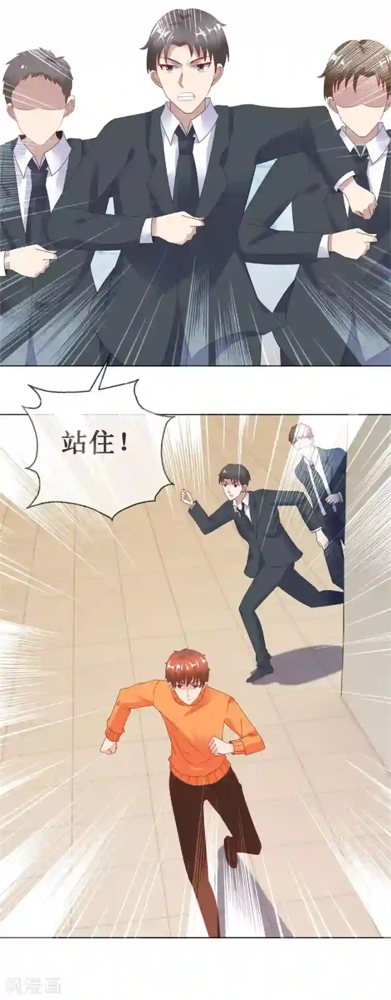 透视仙医第126话 噩耗传来
