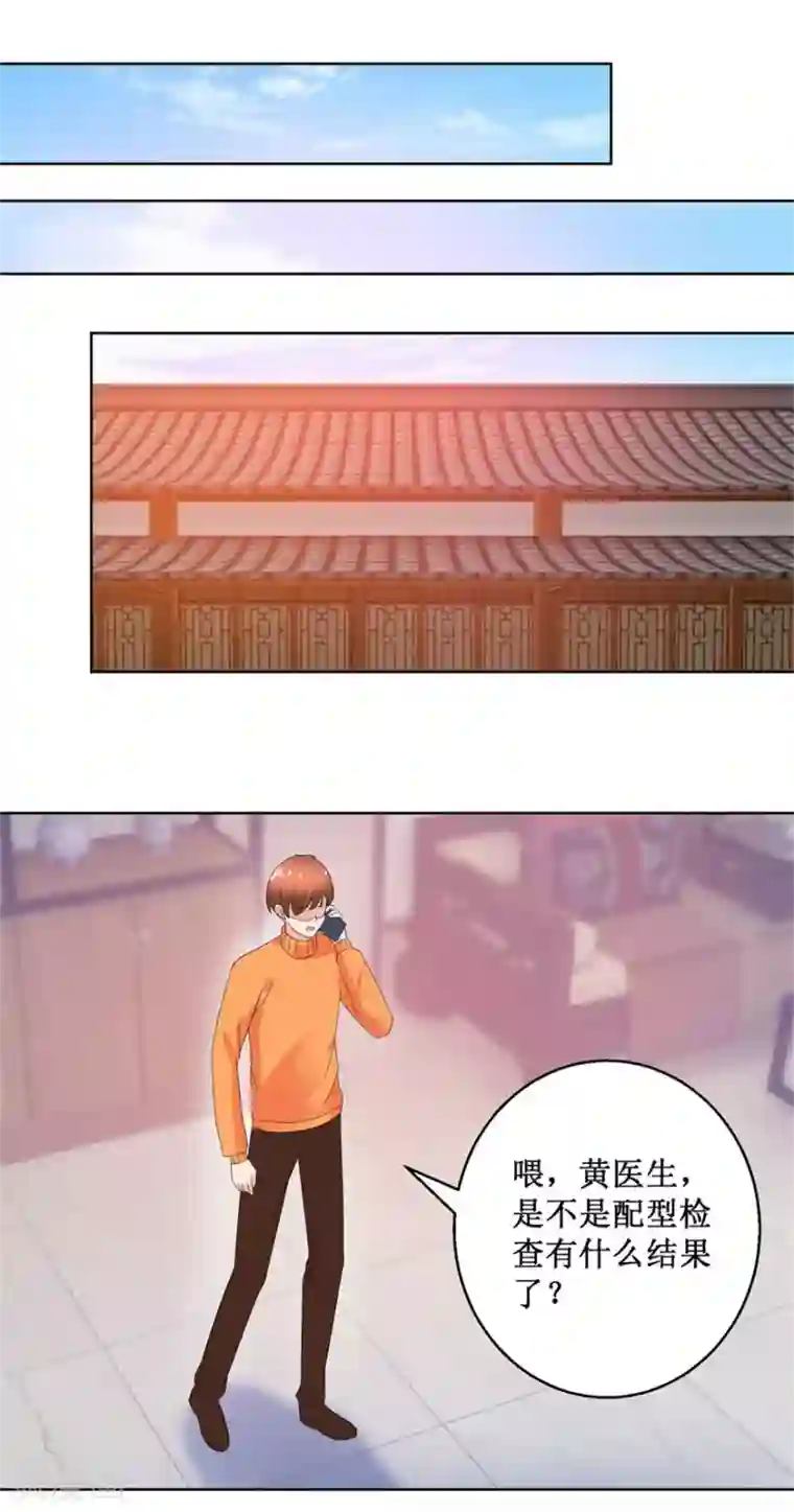 透视仙医第126话 噩耗传来