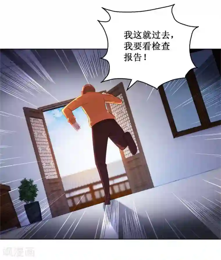 透视仙医第126话 噩耗传来