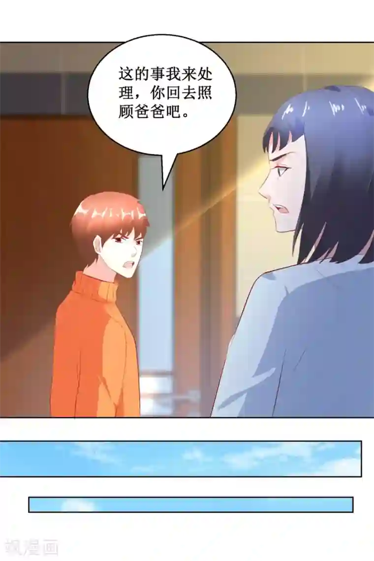 透视仙医第127话 黄医生的忏悔