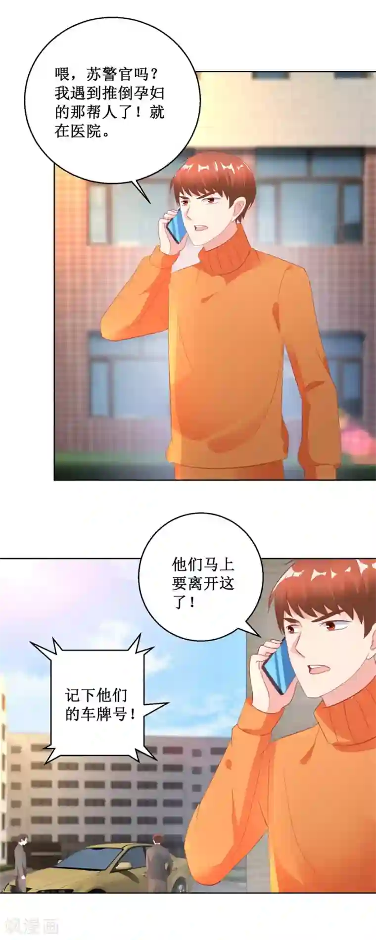 透视仙医第127话 黄医生的忏悔