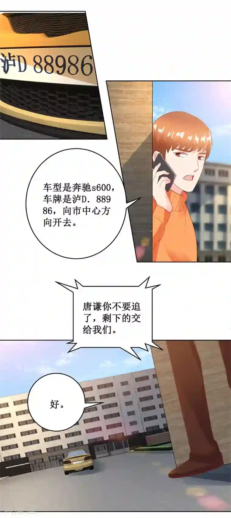 透视仙医第127话 黄医生的忏悔