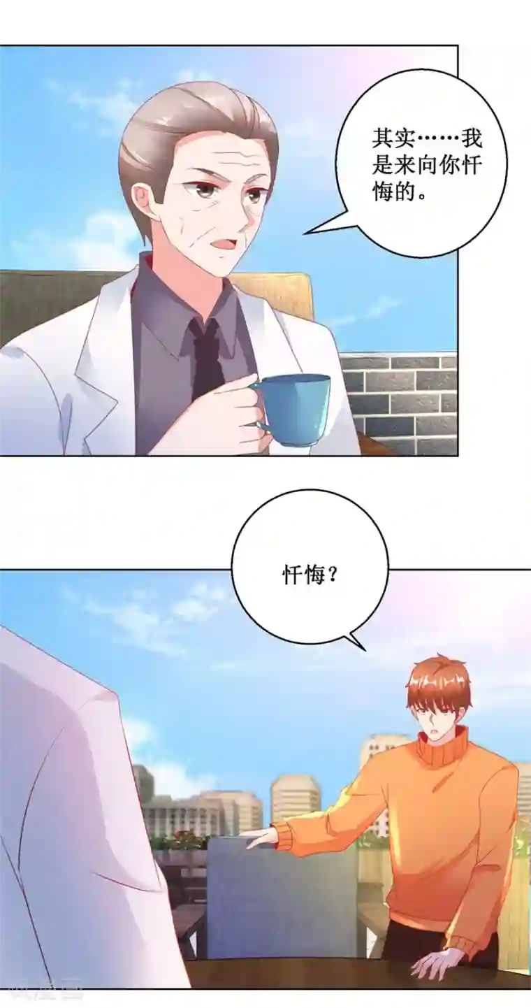 透视仙医第127话 黄医生的忏悔