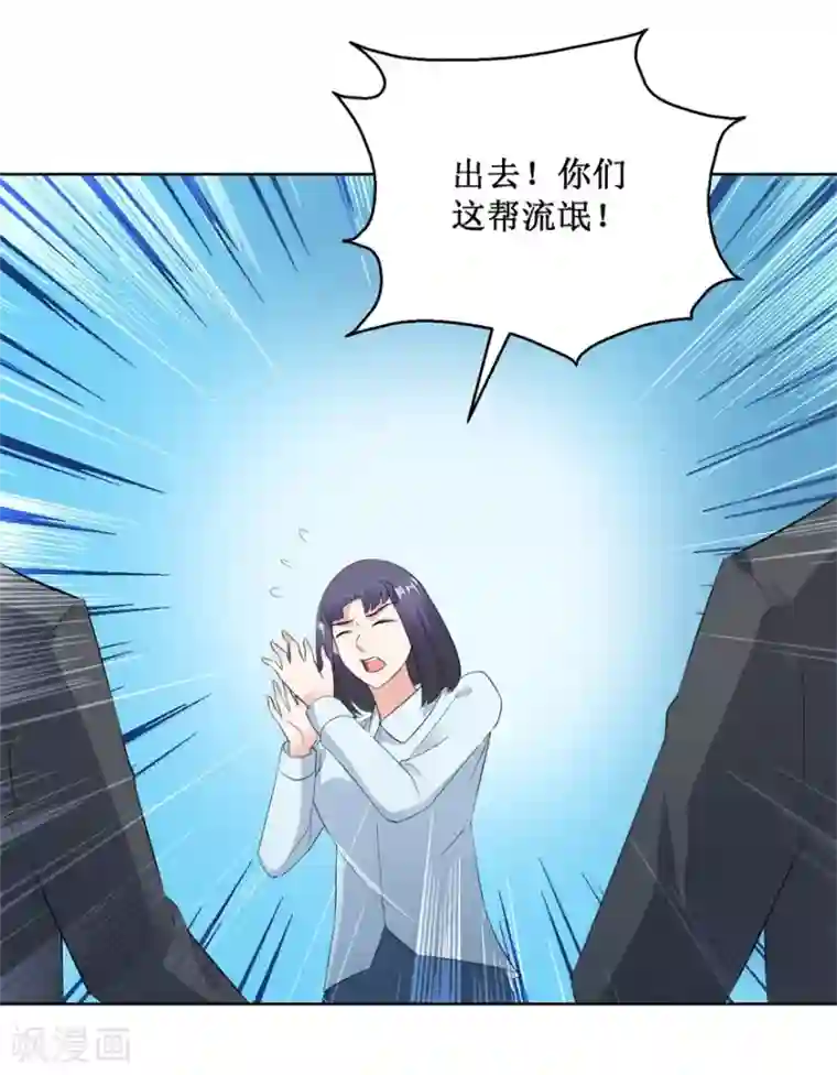 透视仙医第127话 黄医生的忏悔