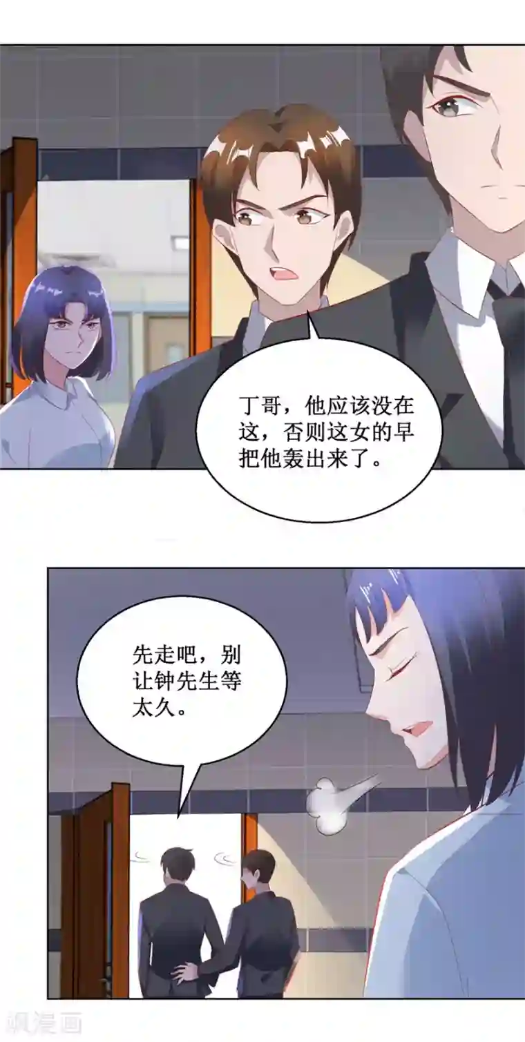 透视仙医第127话 黄医生的忏悔