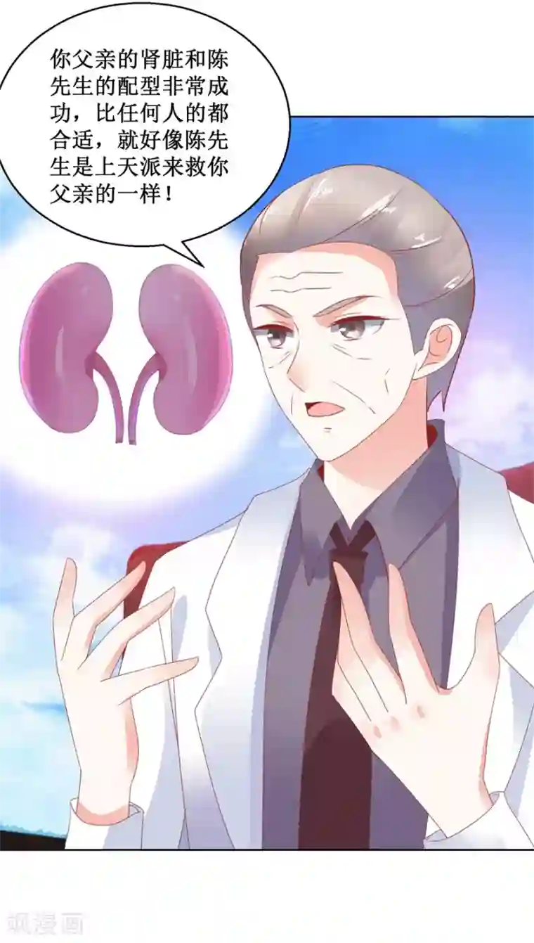 透视仙医最终话 突然响起敲门声