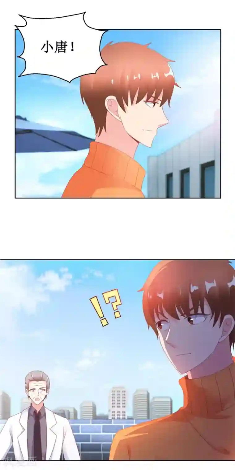 透视仙医最终话 突然响起敲门声