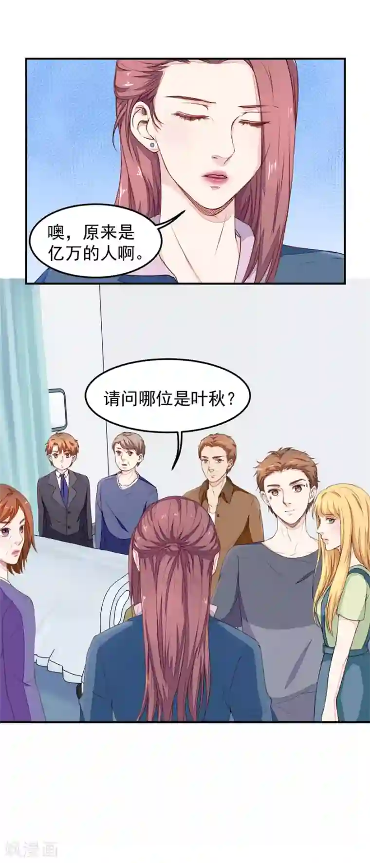 终极透视眼第12话 苏助理