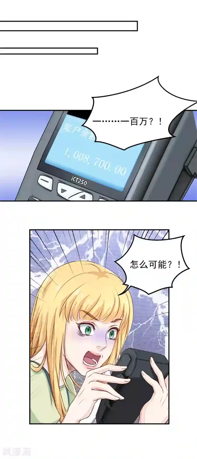 终极透视眼第12话 苏助理