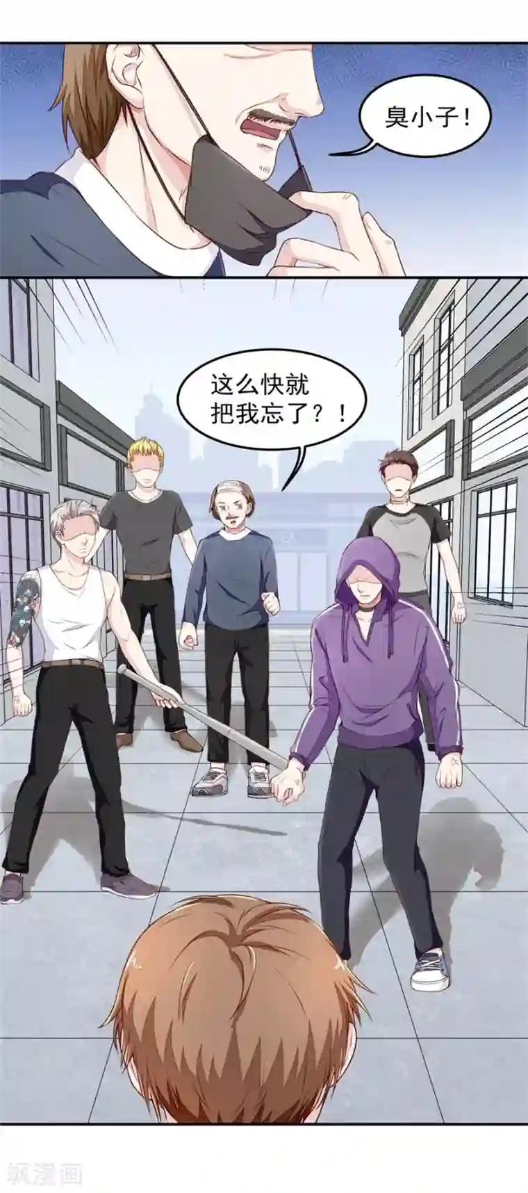 终极透视眼第14话 报复