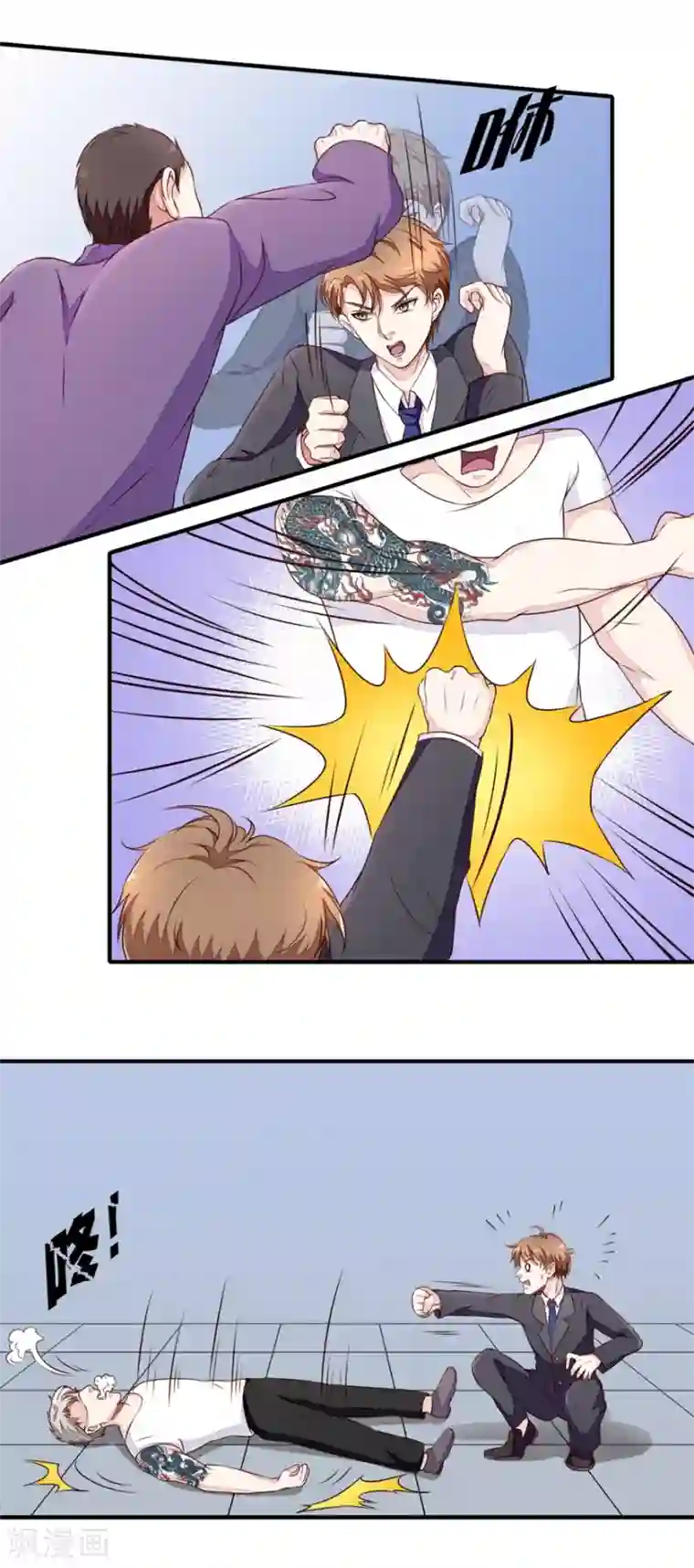 终极透视眼第14话 报复