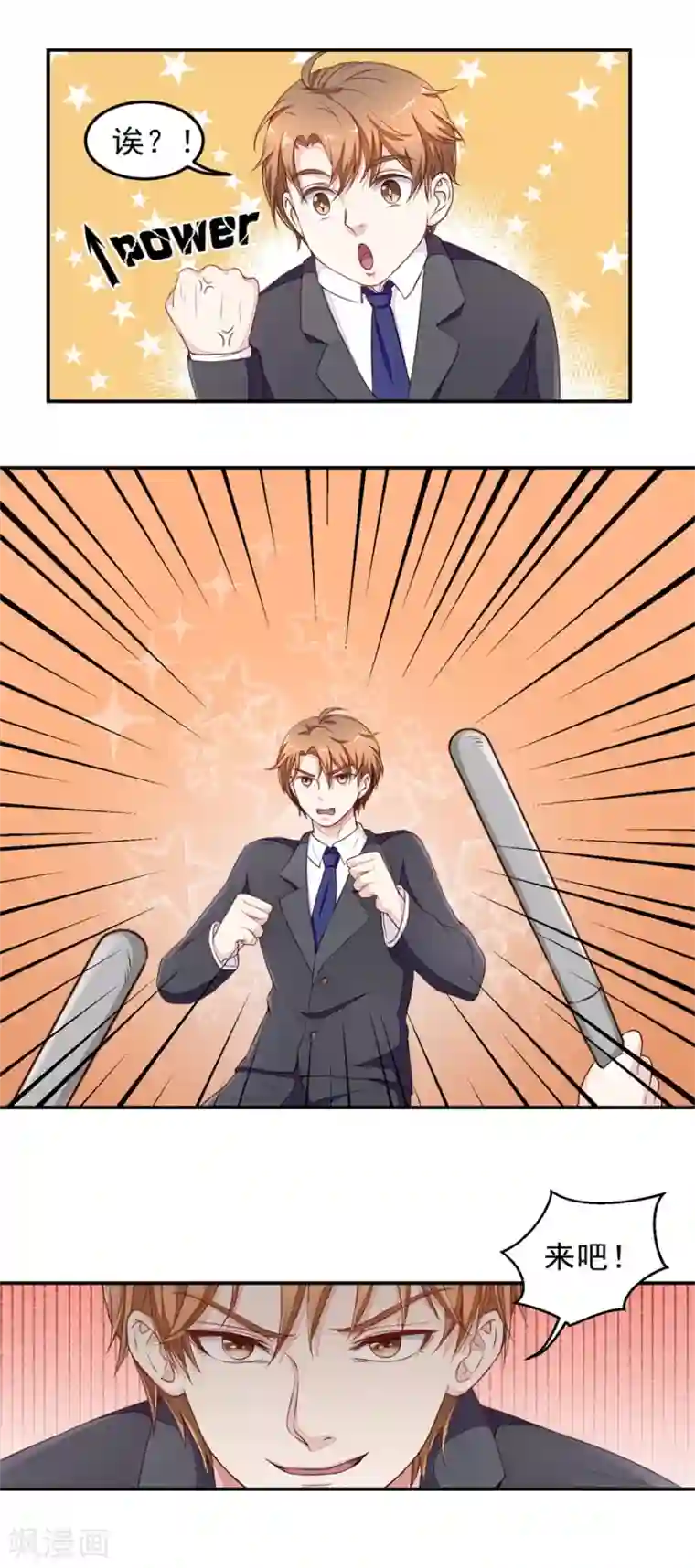 终极透视眼第14话 报复