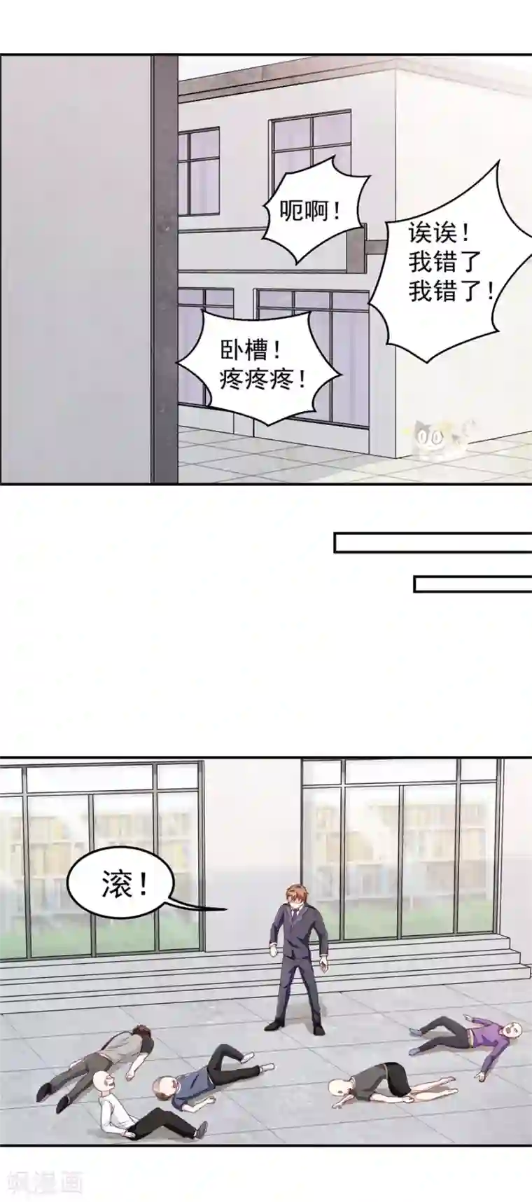 终极透视眼第14话 报复