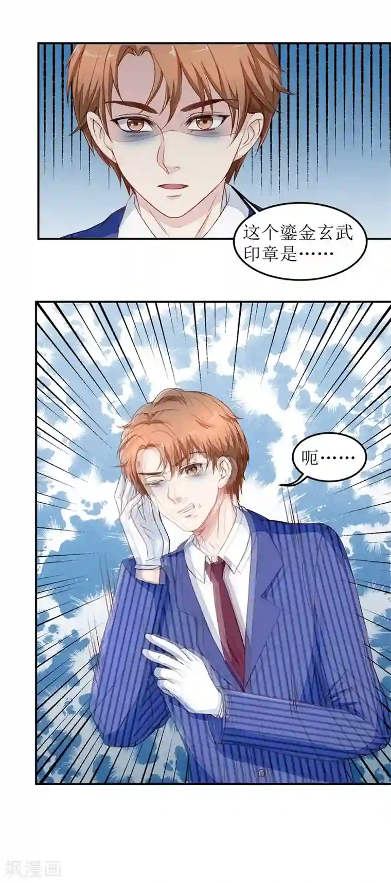 终极透视眼第16话 清点库房