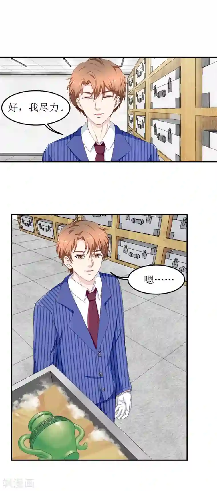 终极透视眼第16话 清点库房