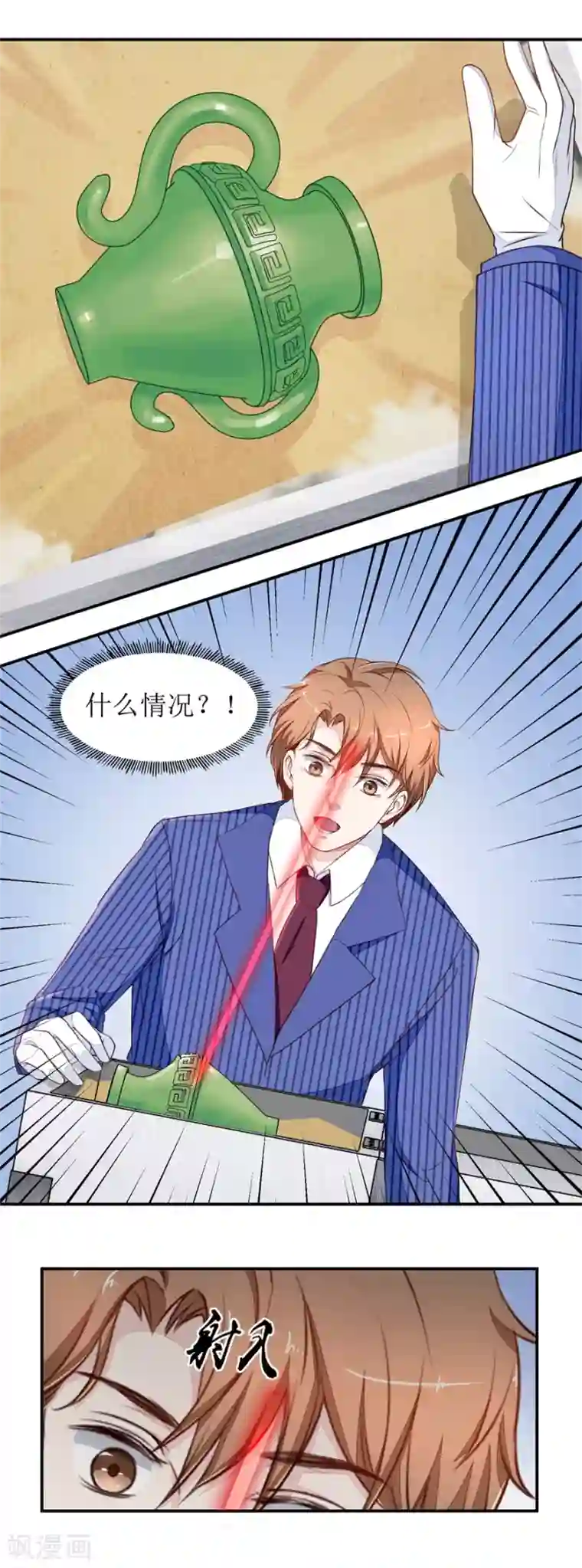 终极透视眼第16话 清点库房