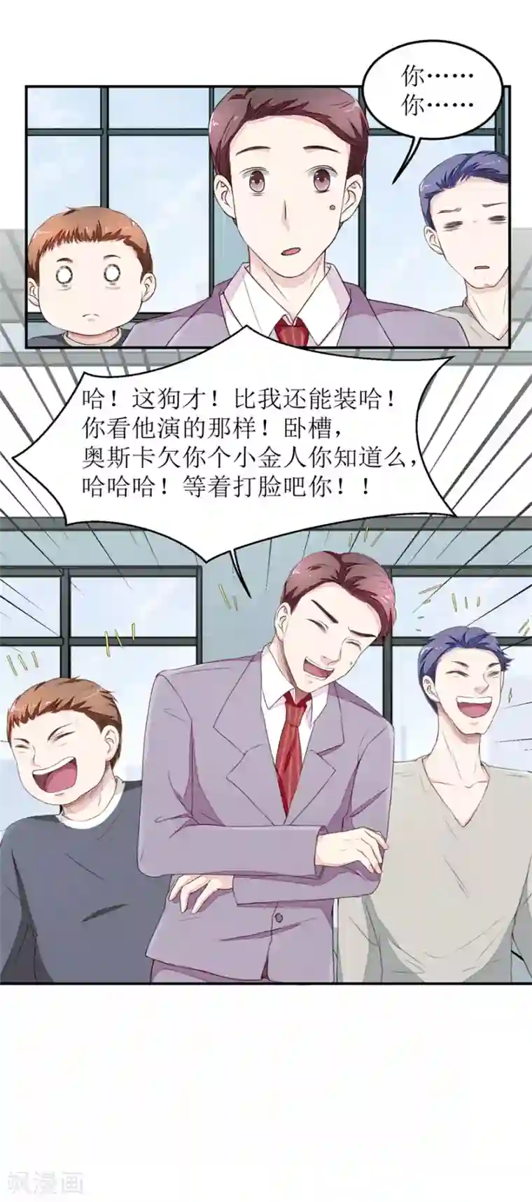 终极透视眼第19话 真•碰瓷的