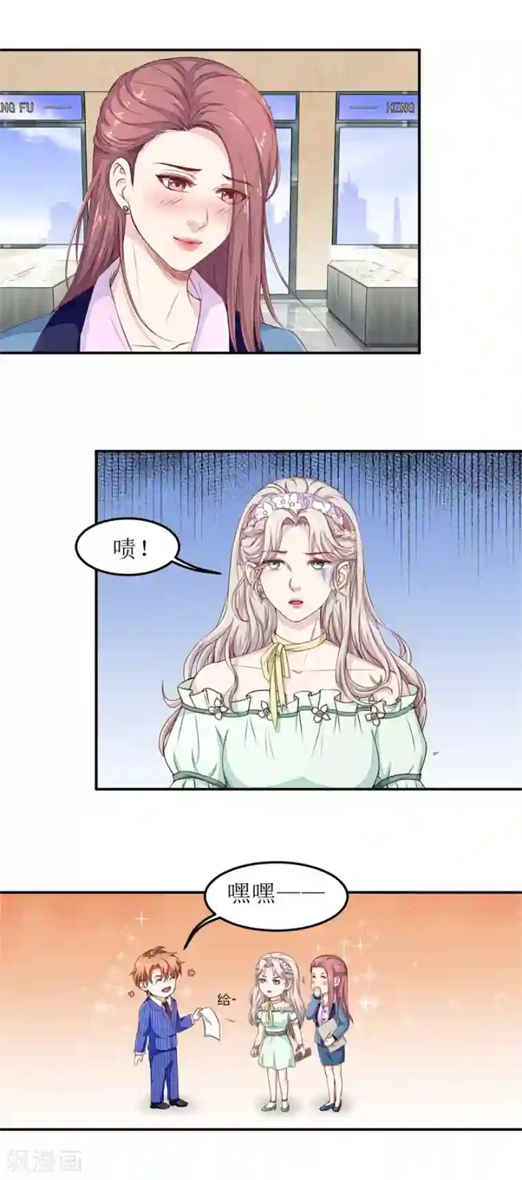 终极透视眼第21话 叶秋是骗子？