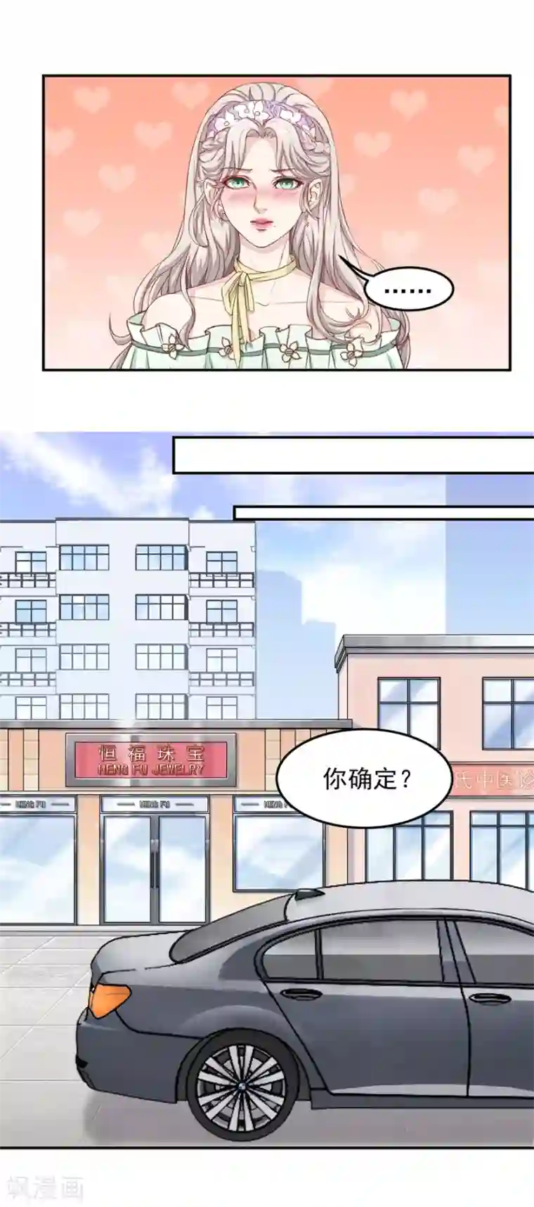 终极透视眼第22话 服了么