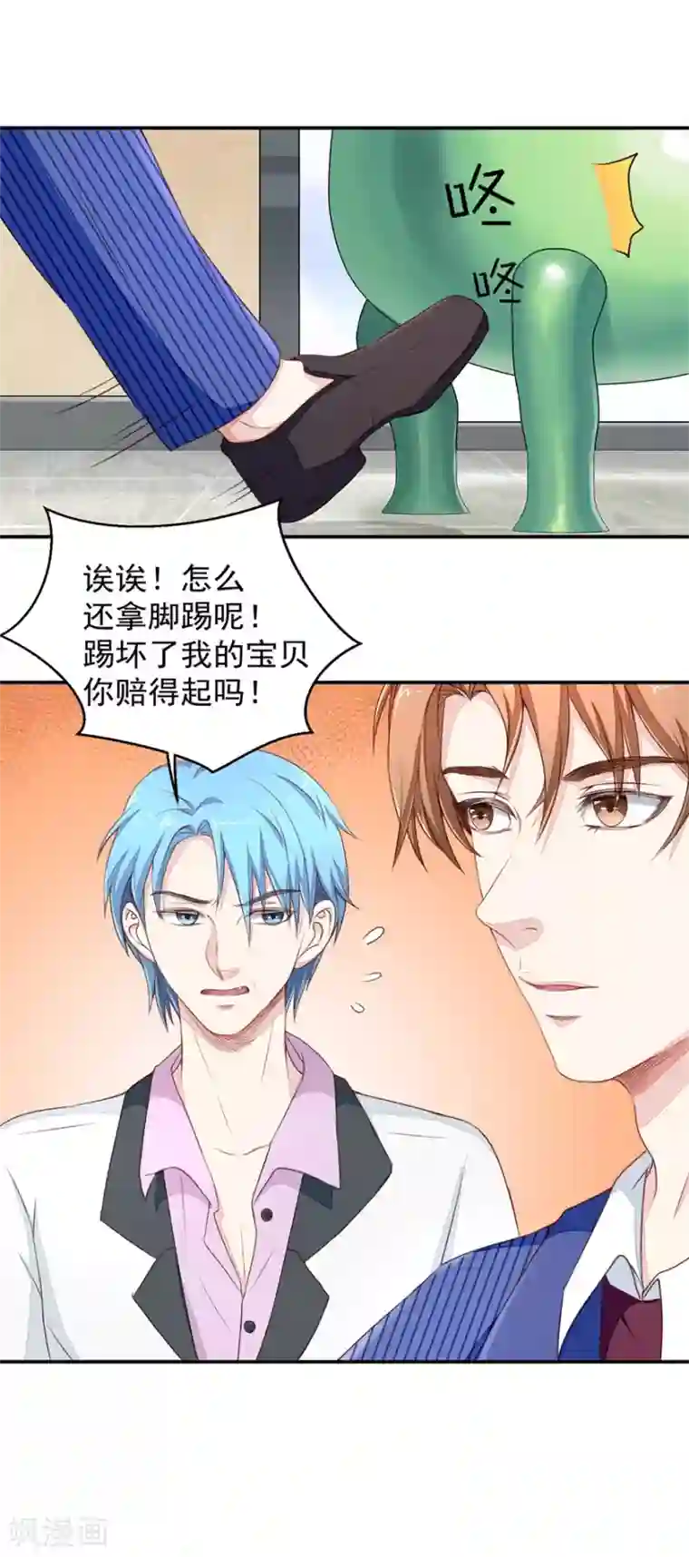 终极透视眼第22话 服了么