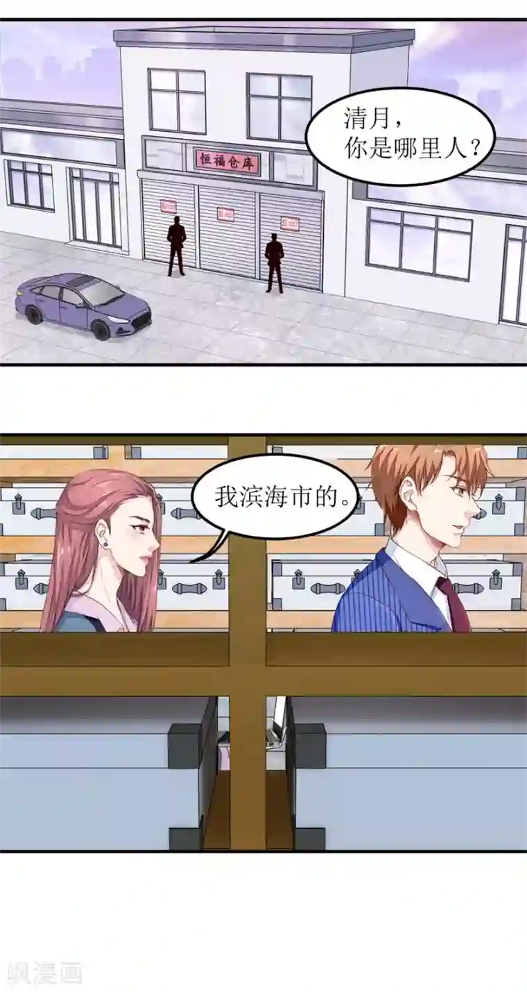 终极透视眼第23话 一锤二十万