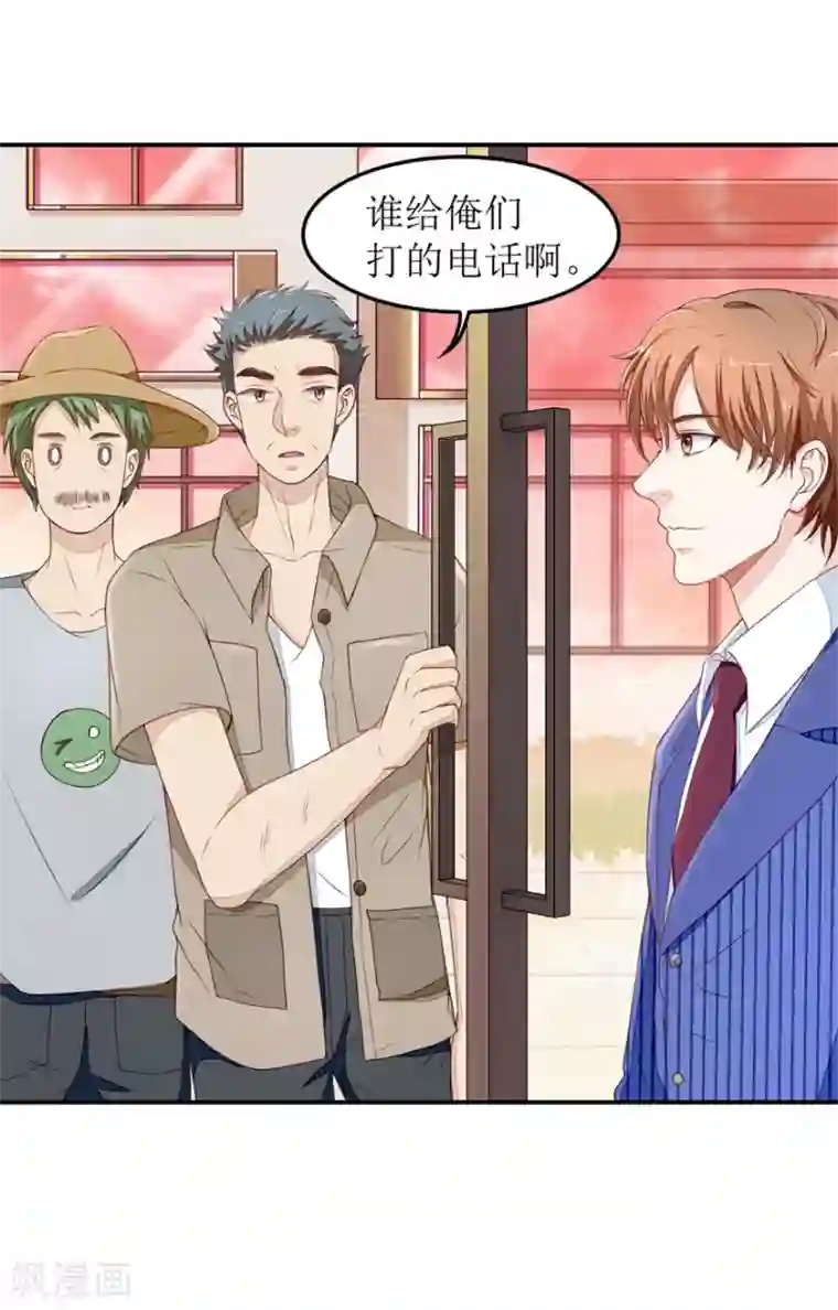 终极透视眼第23话 一锤二十万