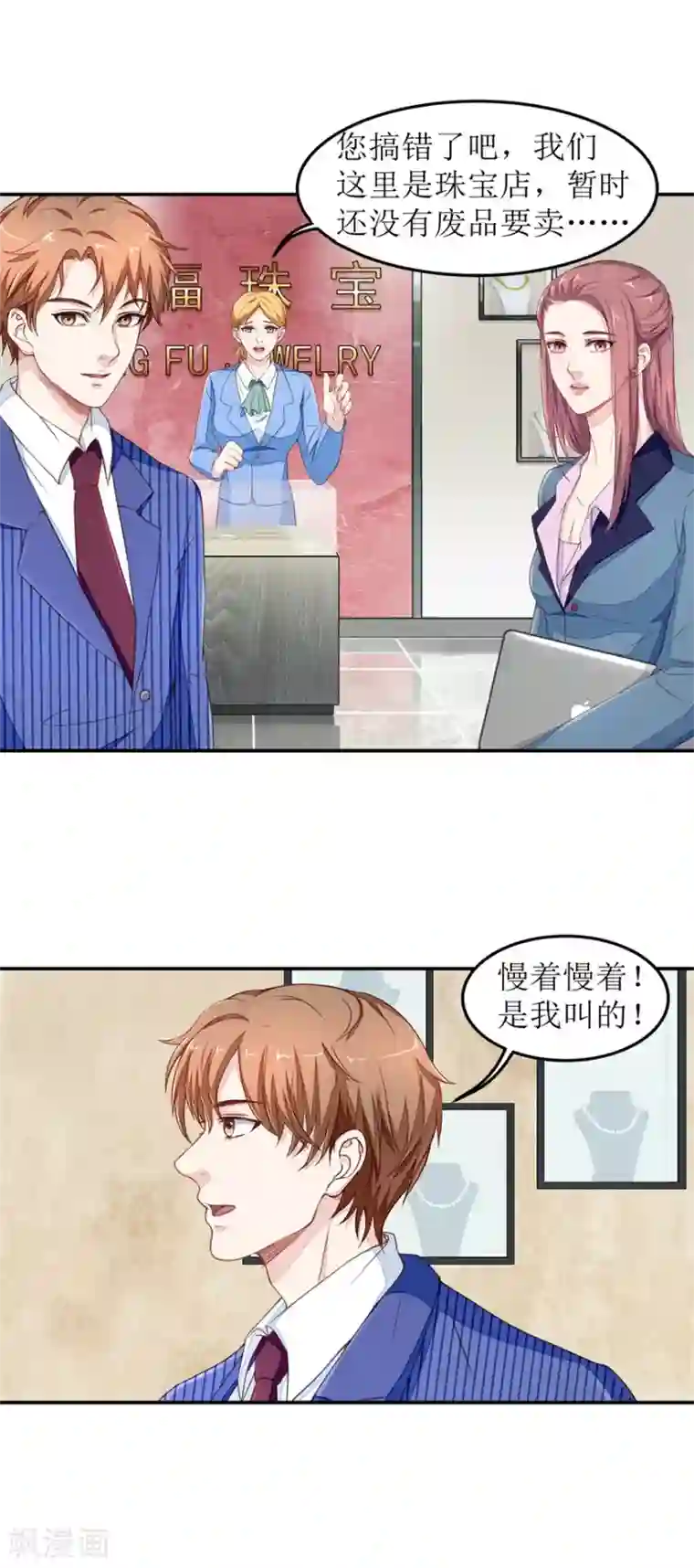 终极透视眼第23话 一锤二十万