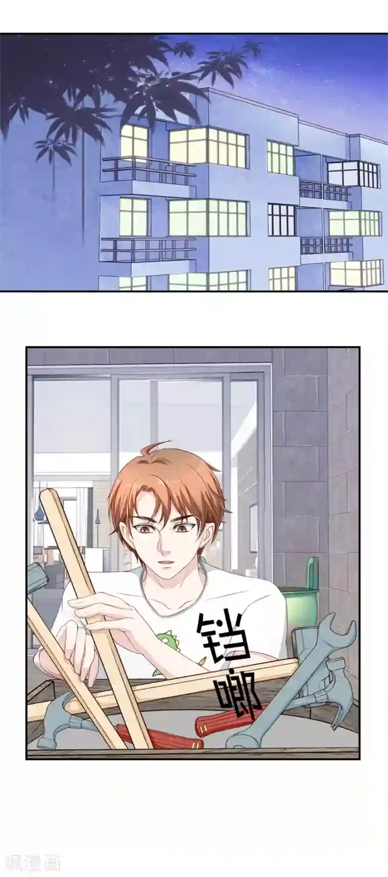 终极透视眼第23话 一锤二十万