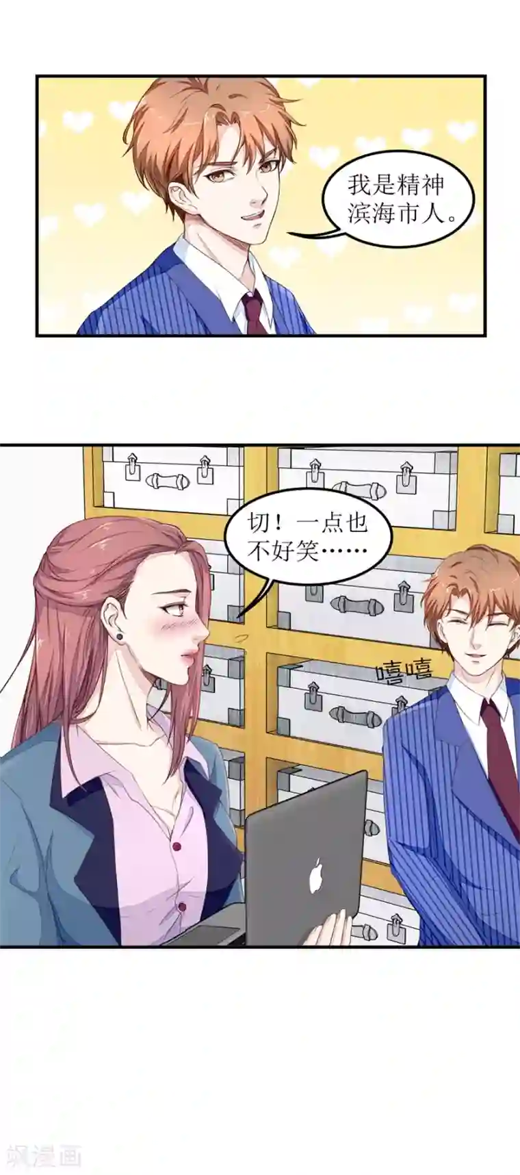 终极透视眼第23话 一锤二十万