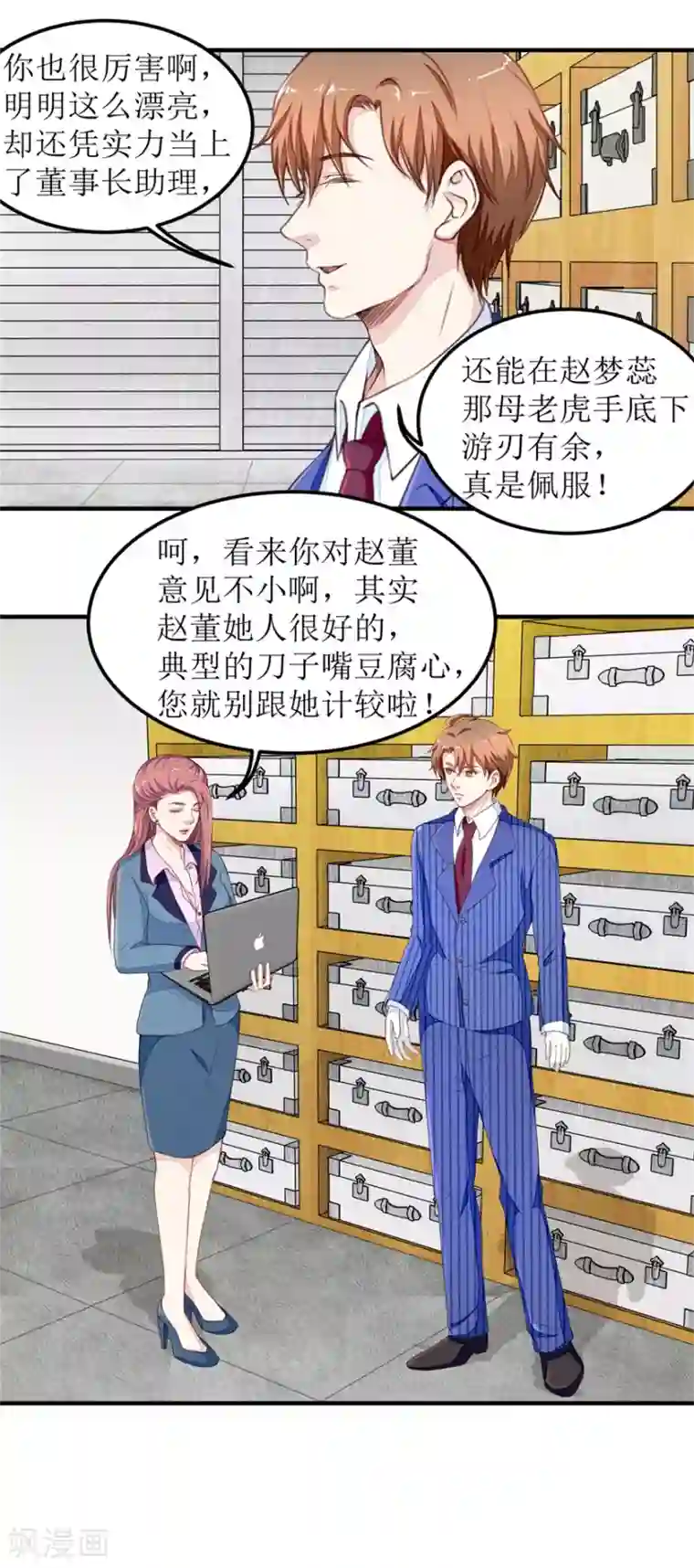 终极透视眼第23话 一锤二十万