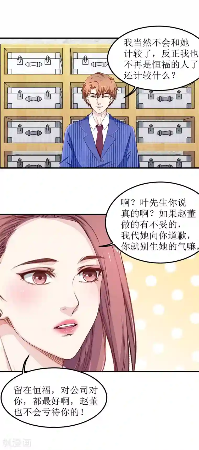 终极透视眼第23话 一锤二十万