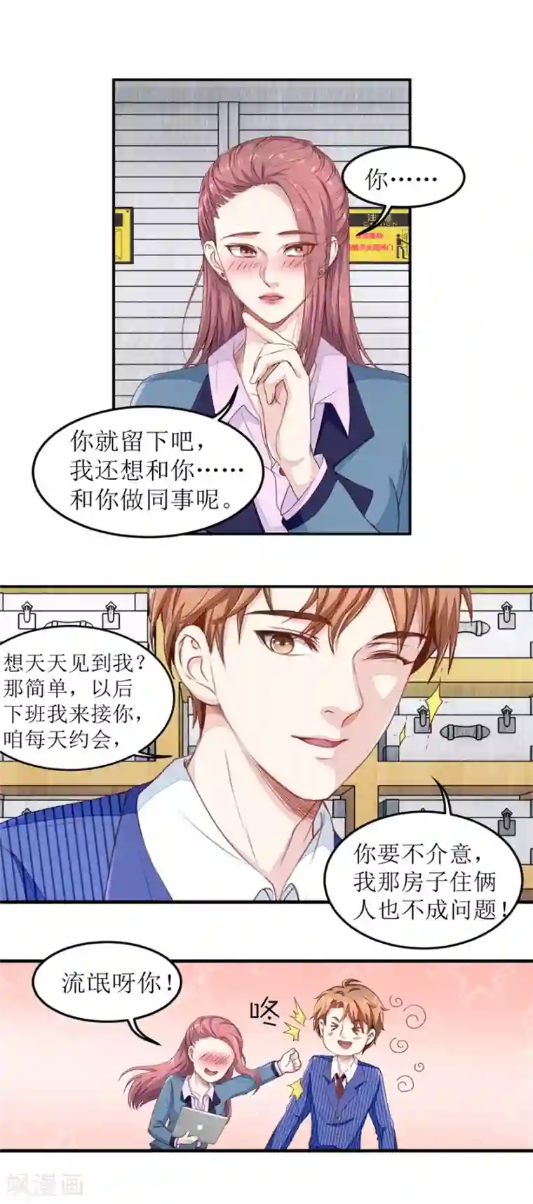 终极透视眼第23话 一锤二十万