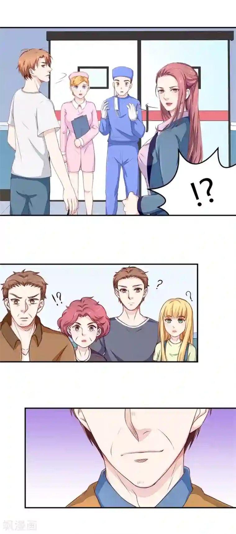 终极透视眼第25话 下三滥的伎俩