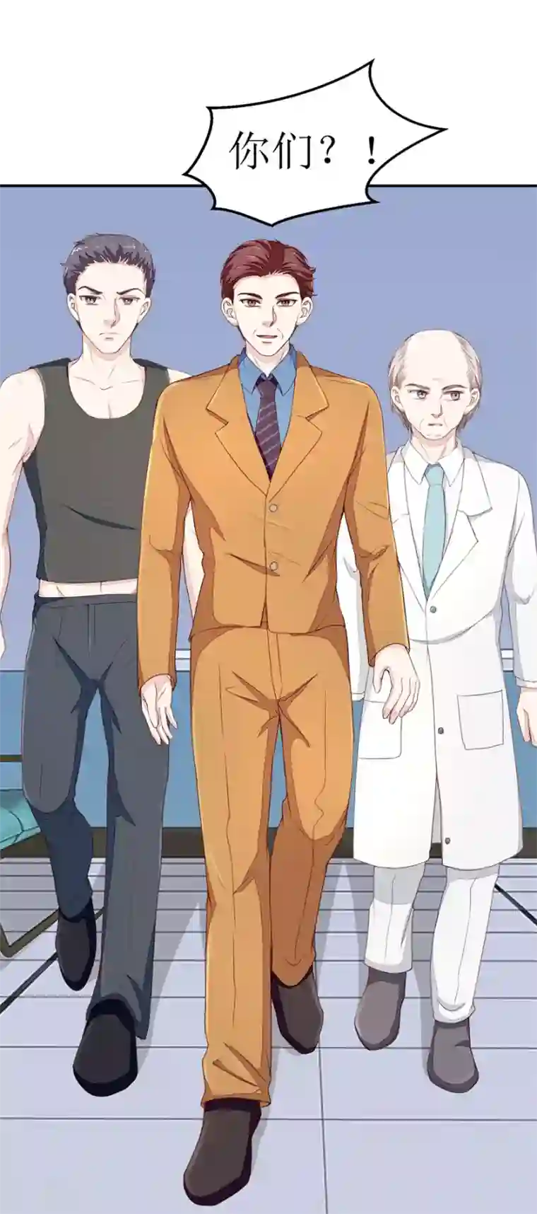 终极透视眼第25话 下三滥的伎俩