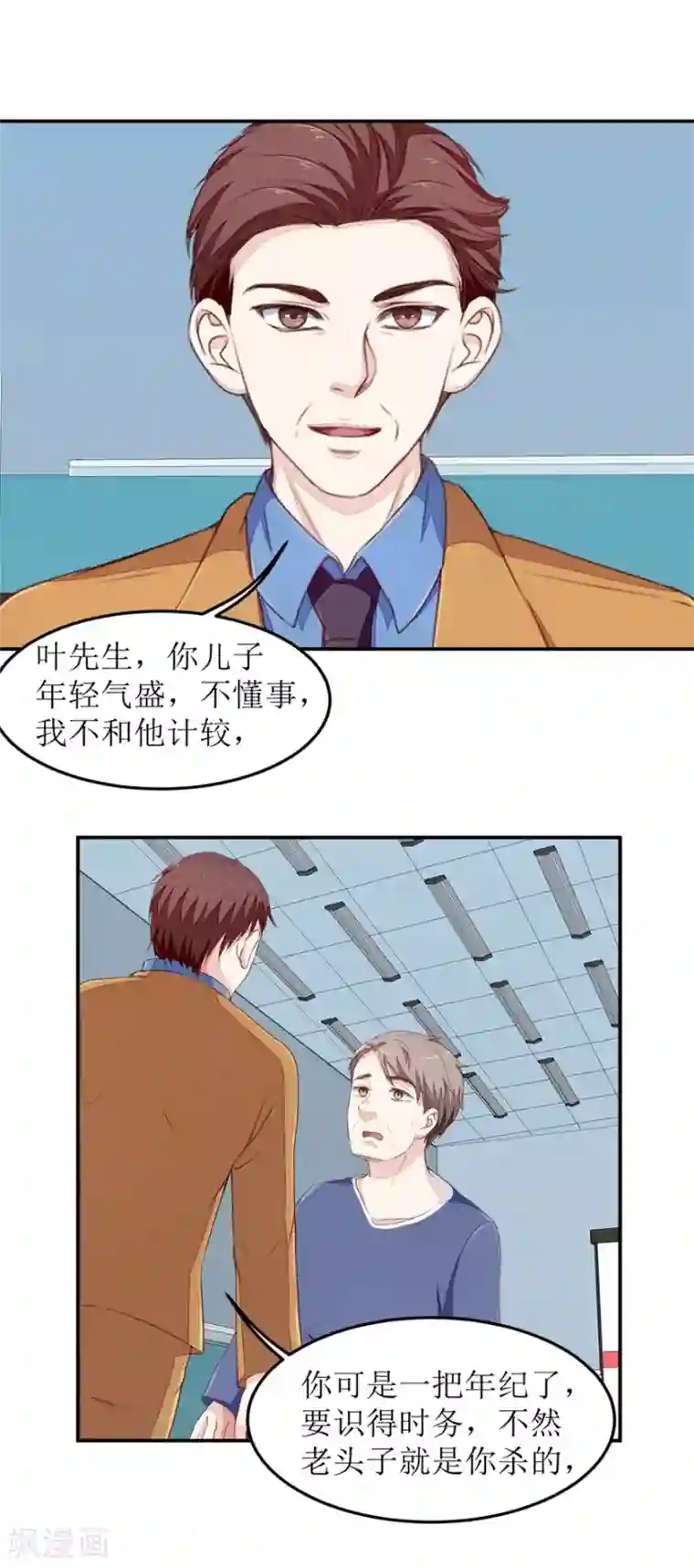 终极透视眼第26话 人肉血管造设备