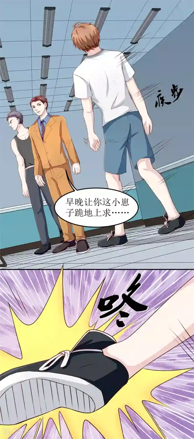 终极透视眼第27话 以后别惹我