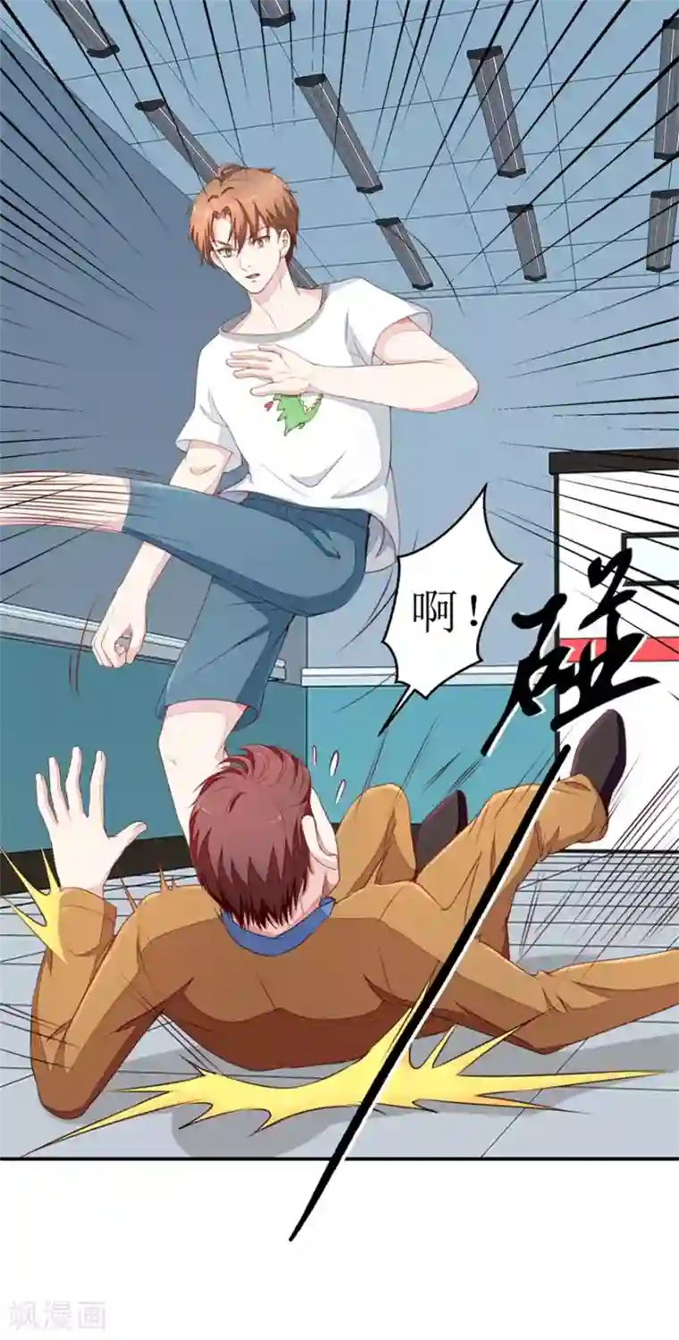 终极透视眼第27话 以后别惹我