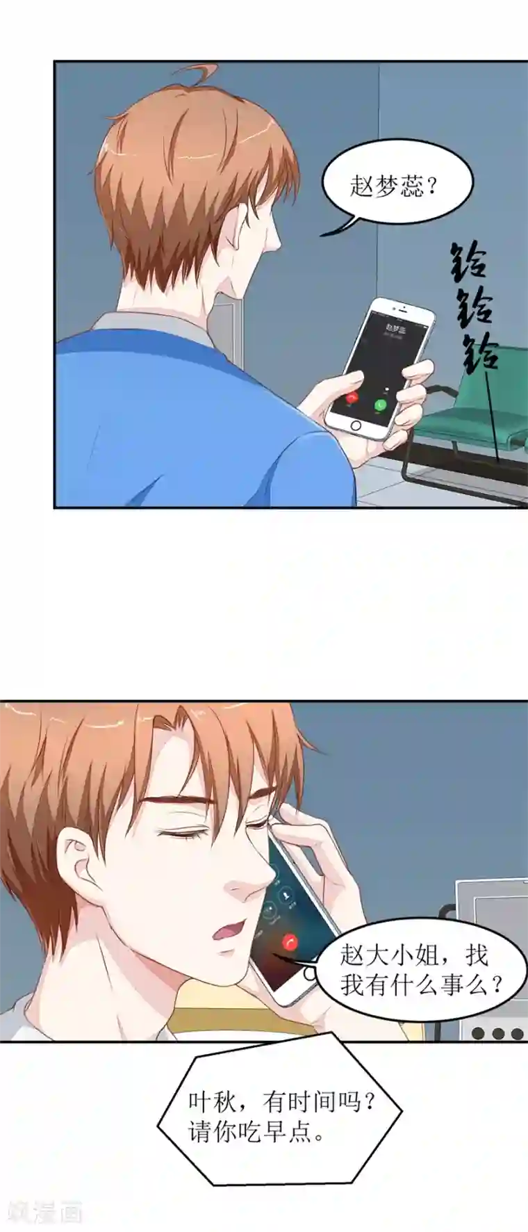 终极透视眼第28话 练神功