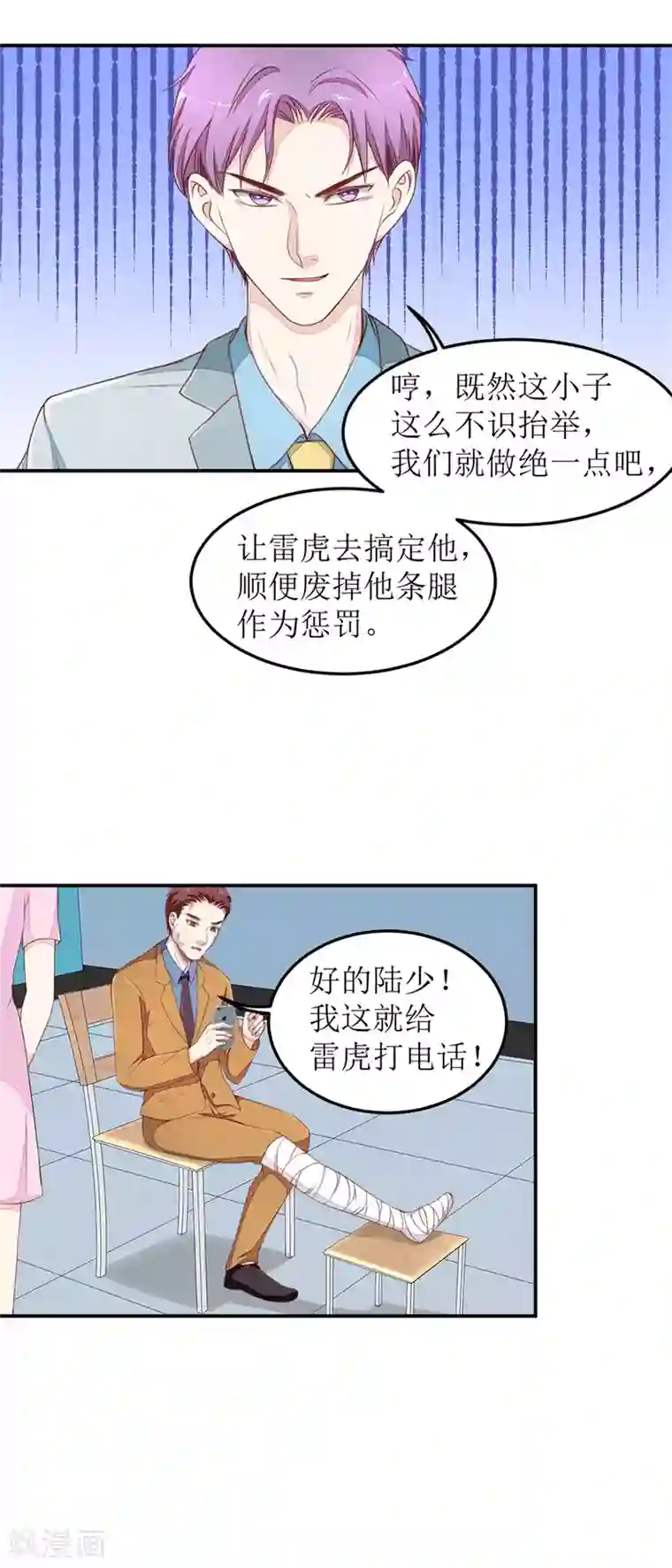 终极透视眼第28话 练神功