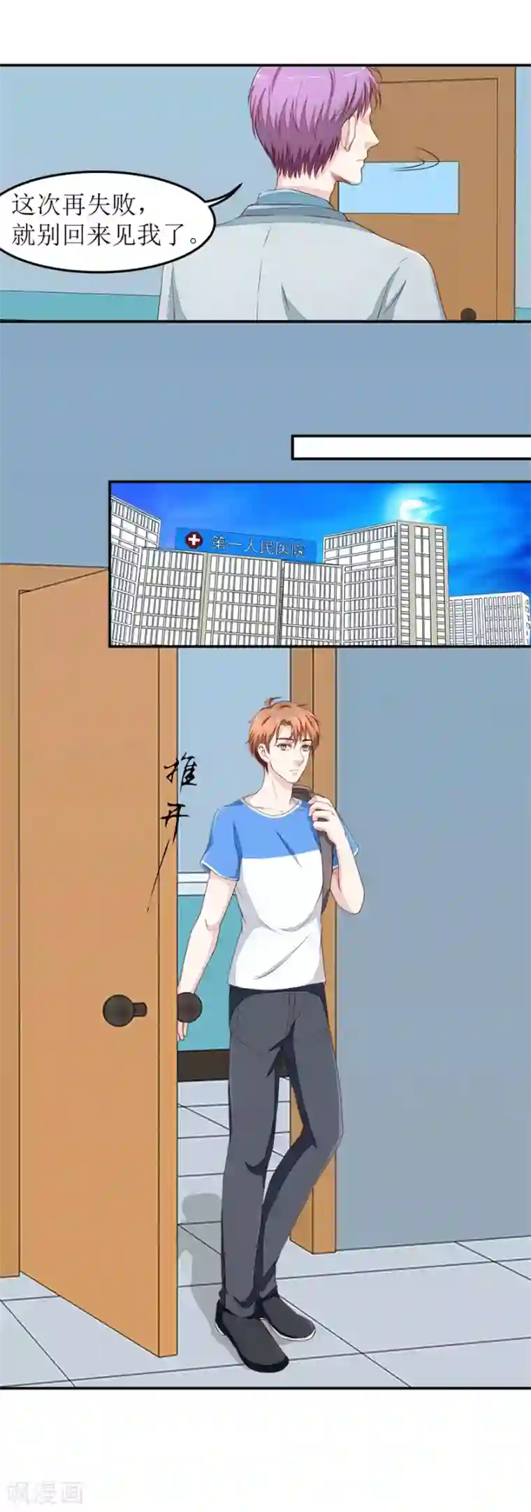 终极透视眼第28话 练神功