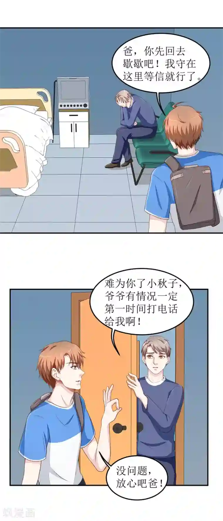 终极透视眼第28话 练神功