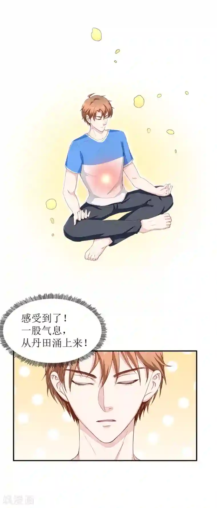 终极透视眼第28话 练神功