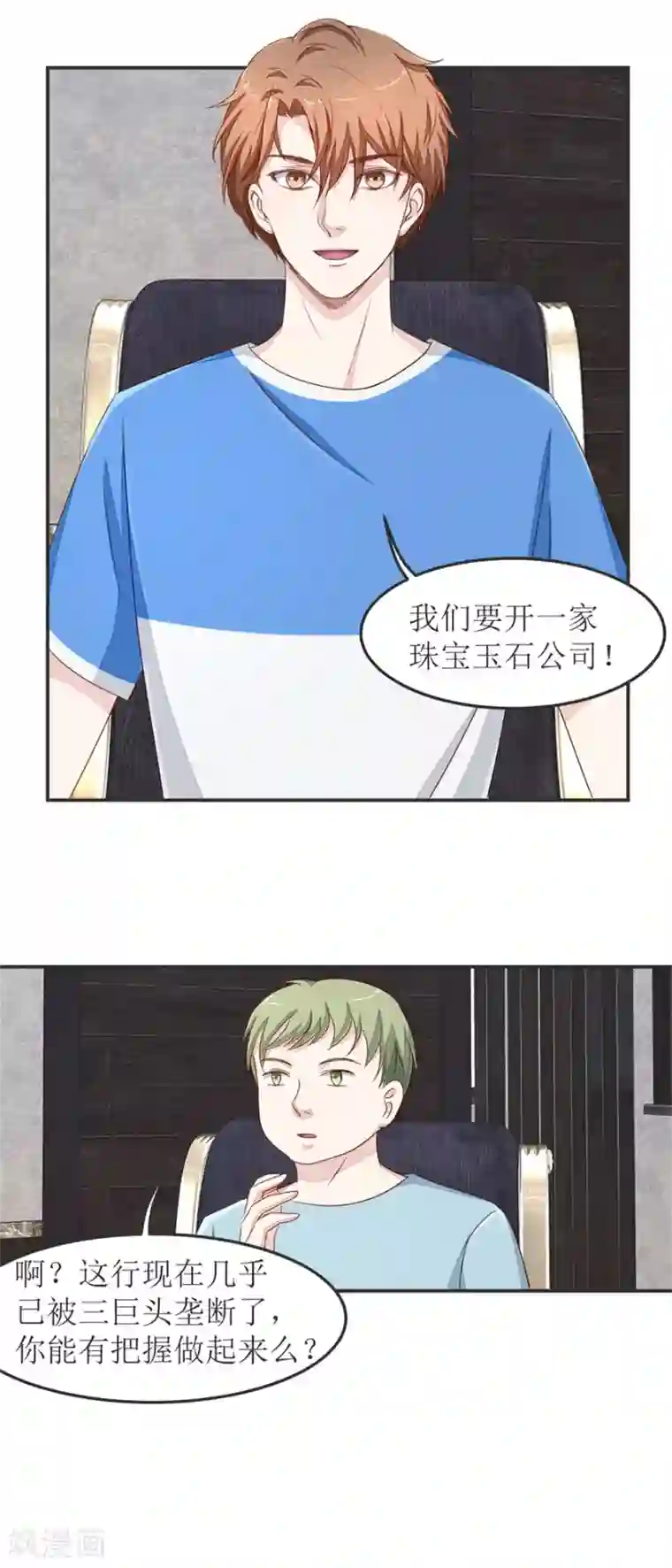 终极透视眼第32话 21点