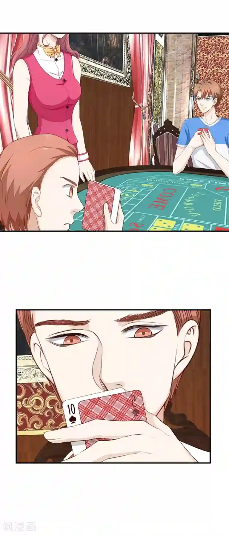 终极透视眼第33话 连胜