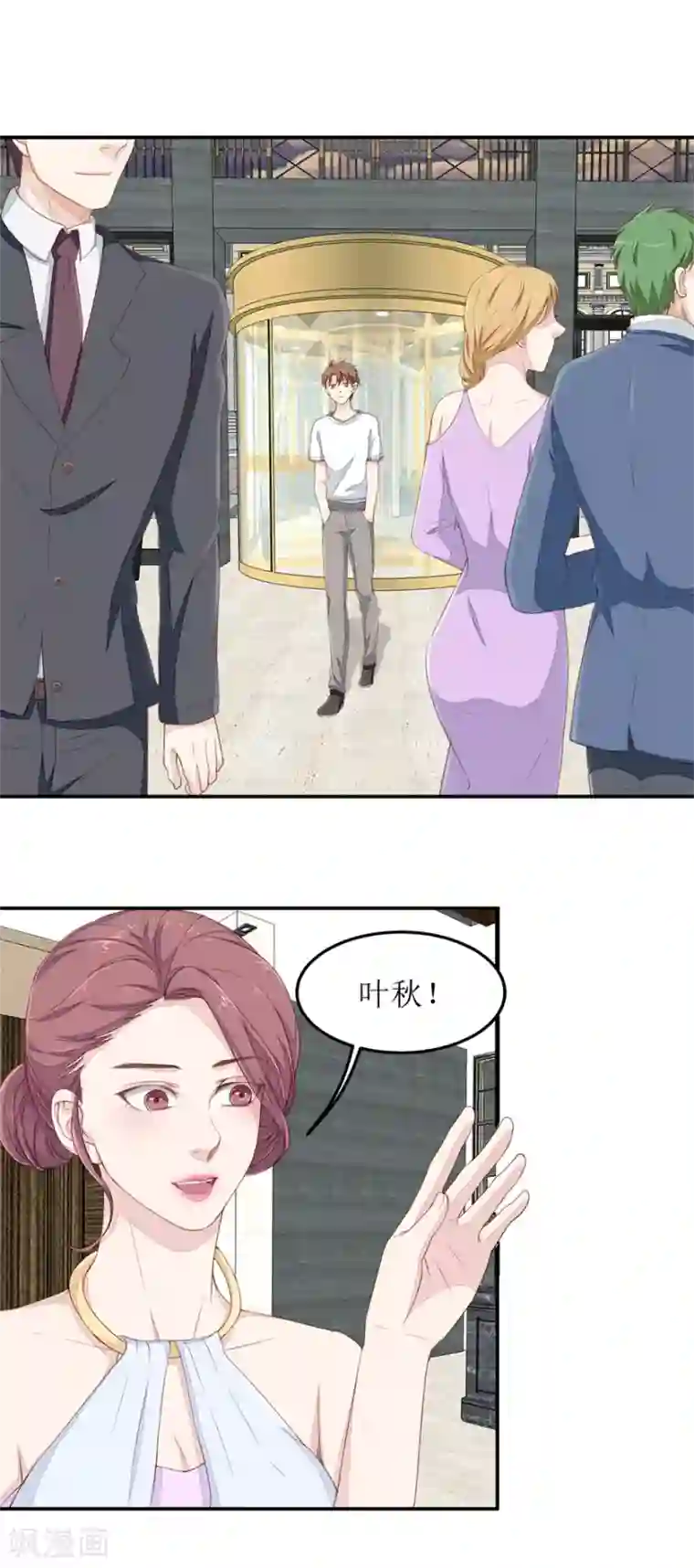 终极透视眼第39话 假扮男友