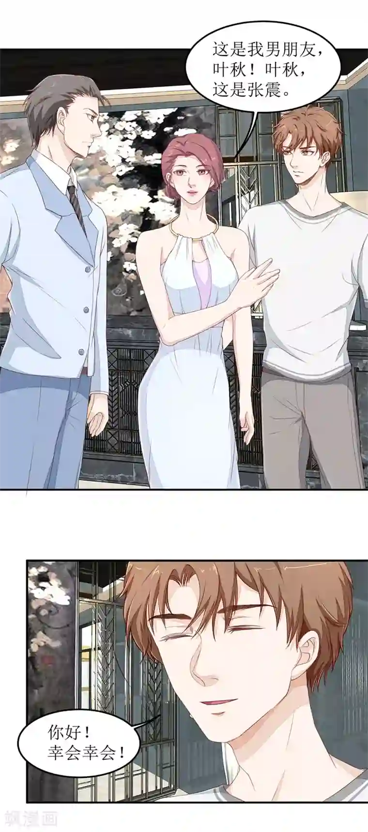 终极透视眼第39话 假扮男友