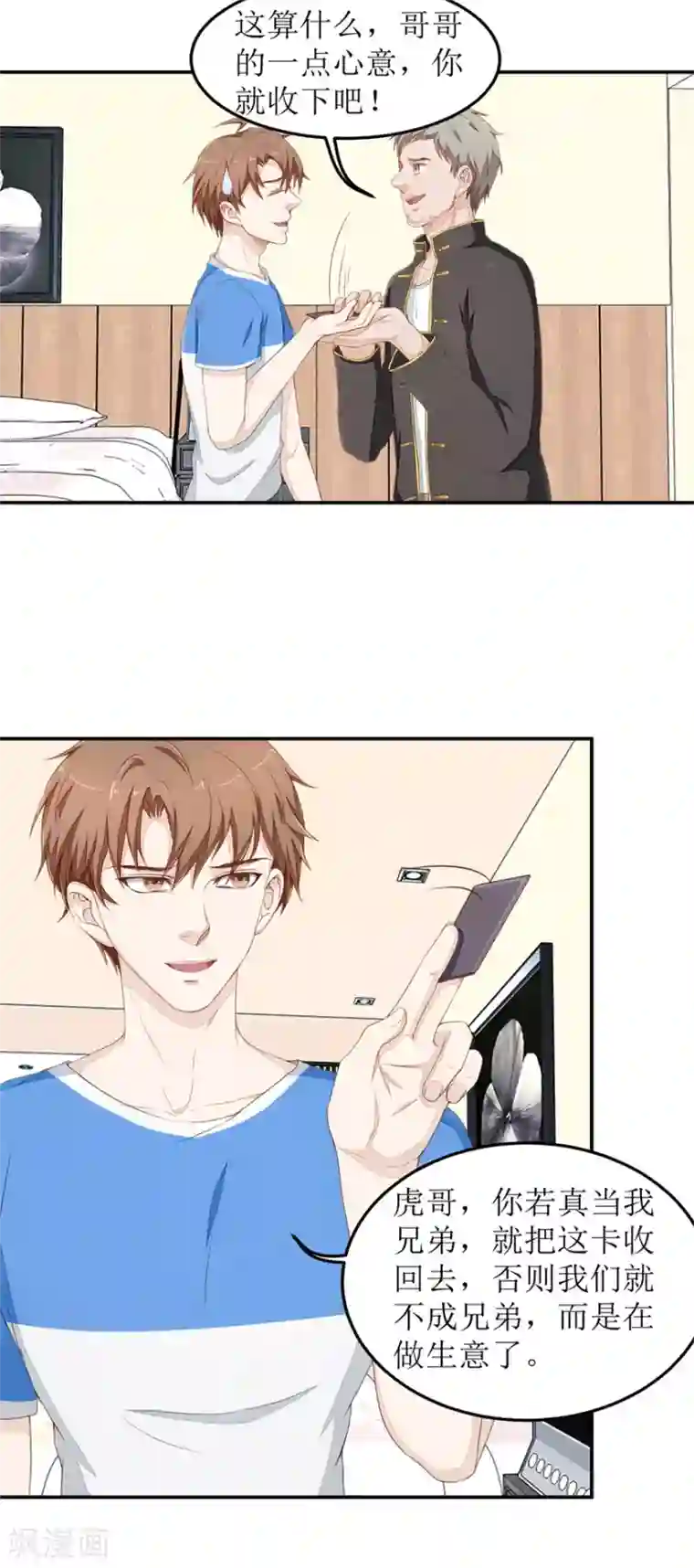 终极透视眼第39话 假扮男友